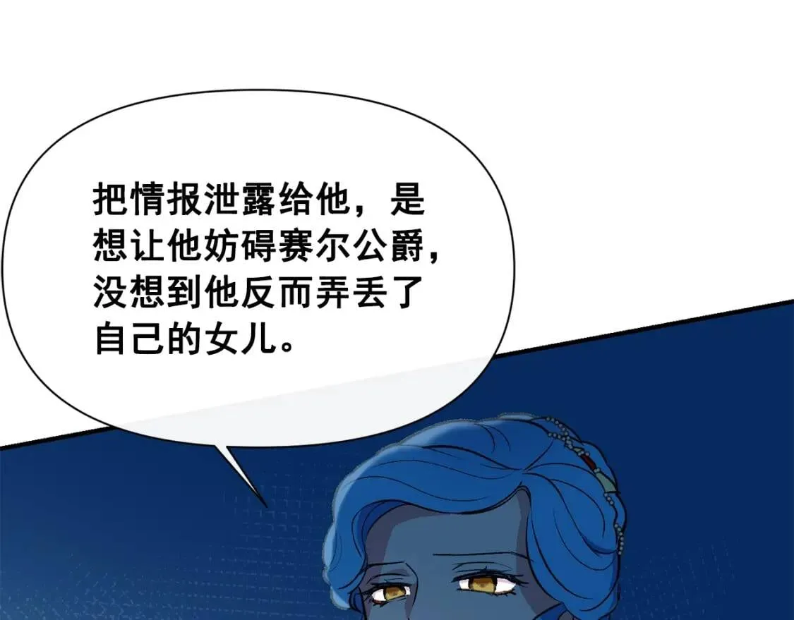 第32话 枸骨花语 第66页