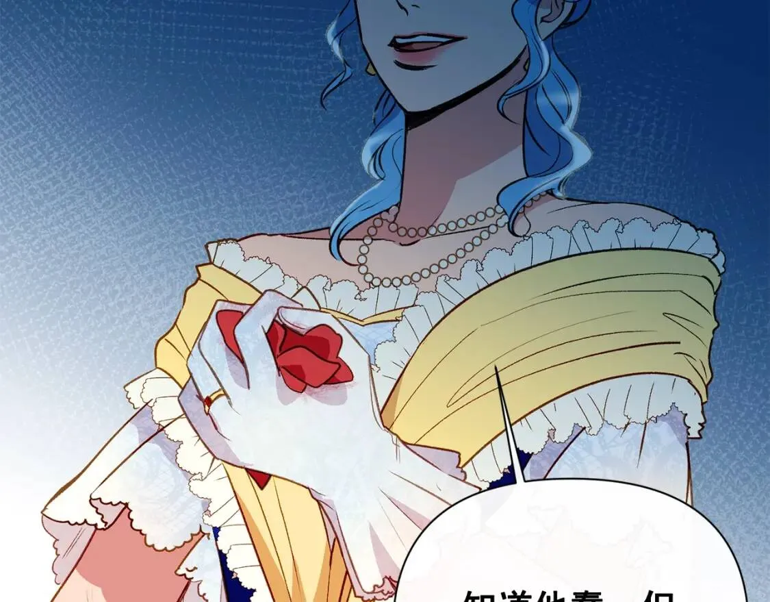 第32话 枸骨花语 第67页