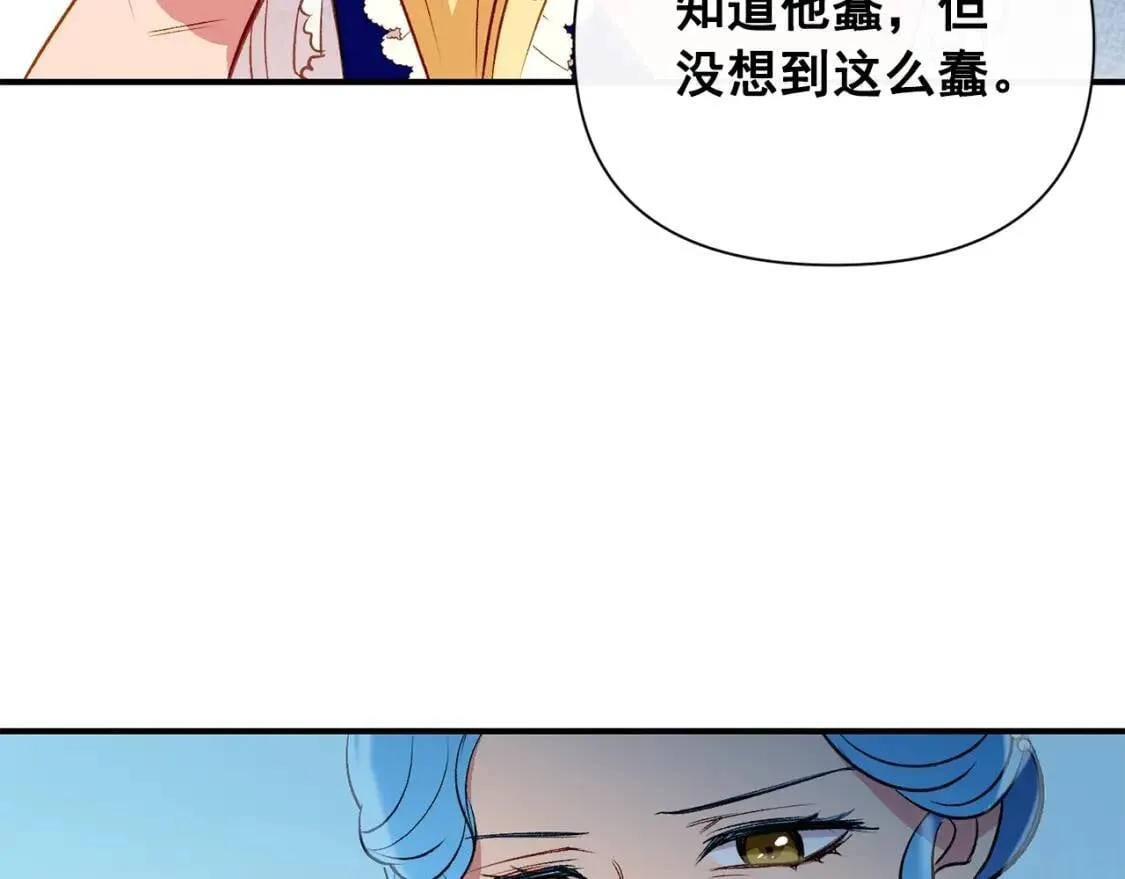 第32话 枸骨花语 第68页