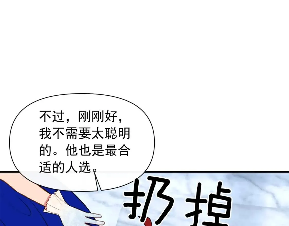 第32话 枸骨花语 第70页