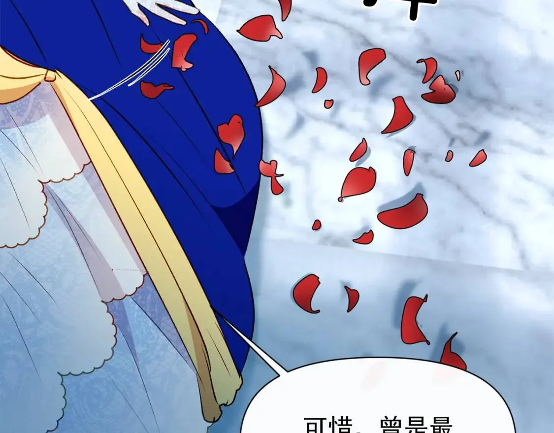 第32话 枸骨花语 第71页