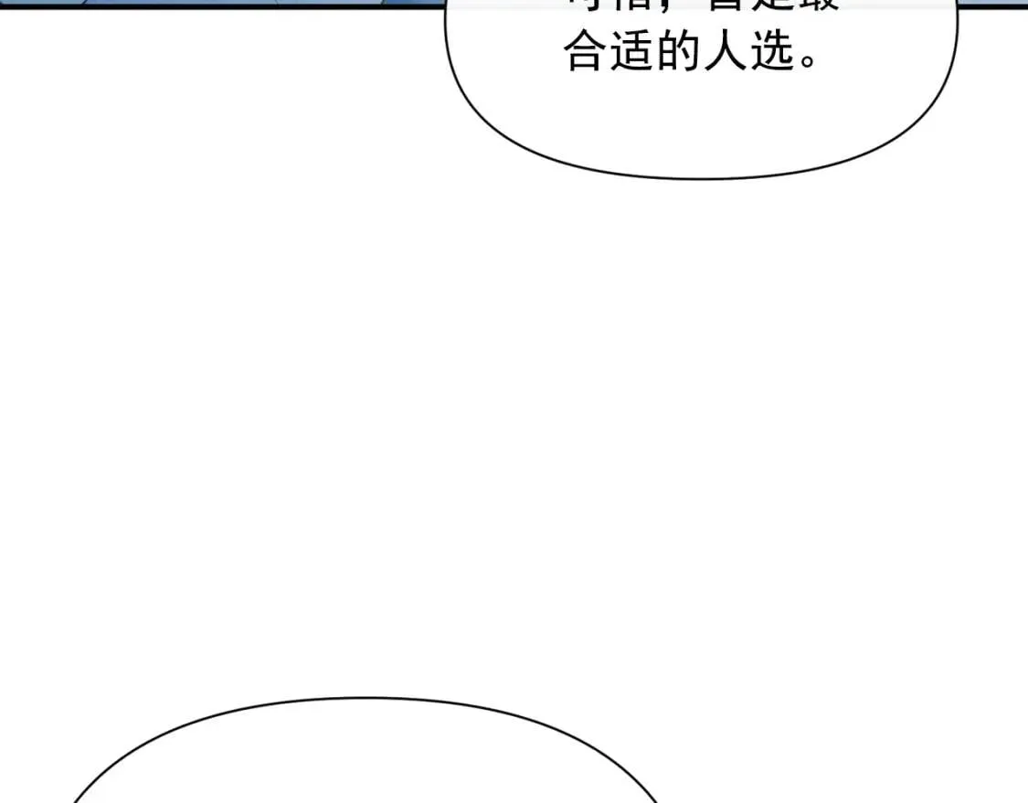 第32话 枸骨花语 第72页