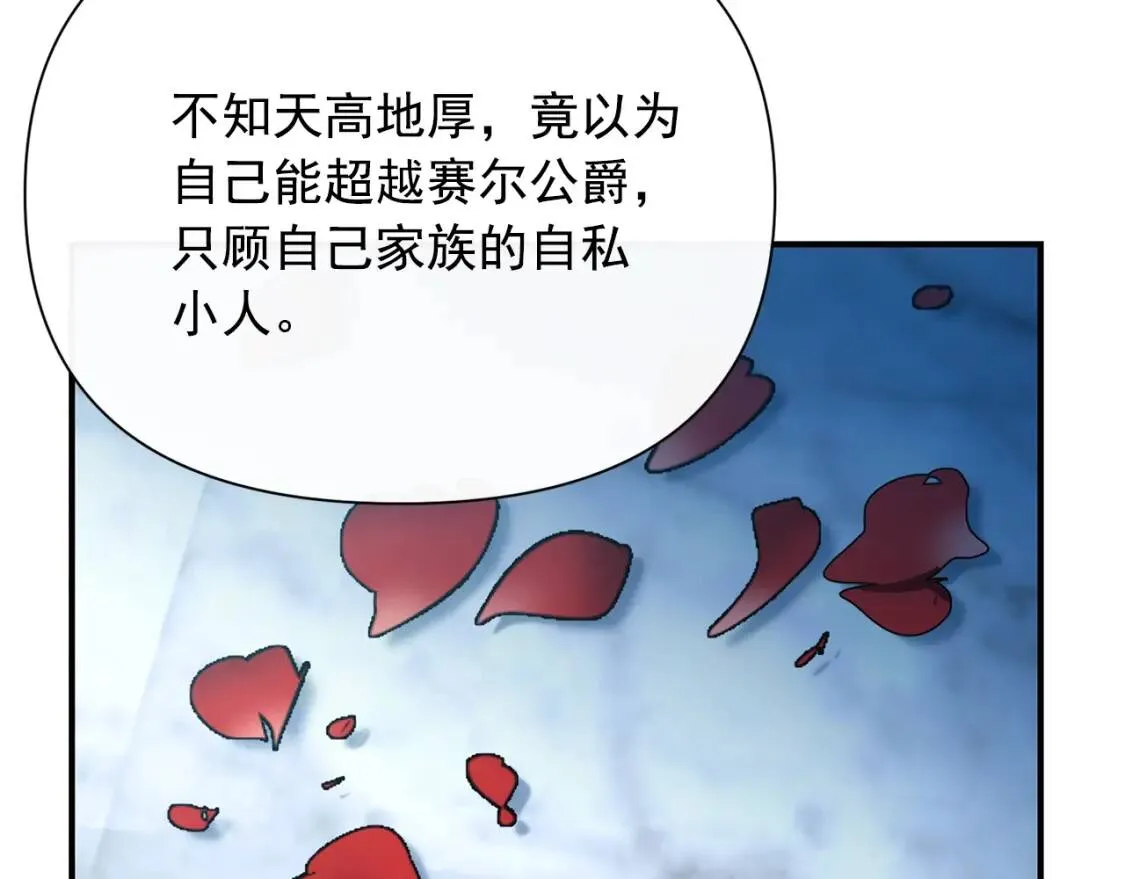 第32话 枸骨花语 第73页