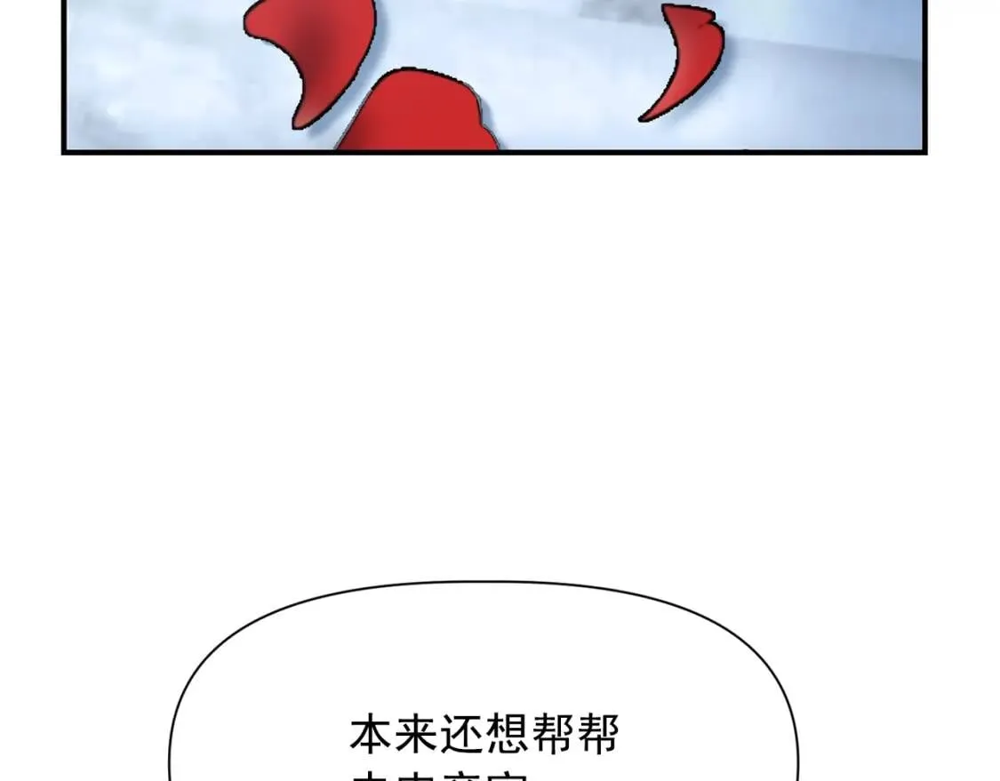 第32话 枸骨花语 第74页