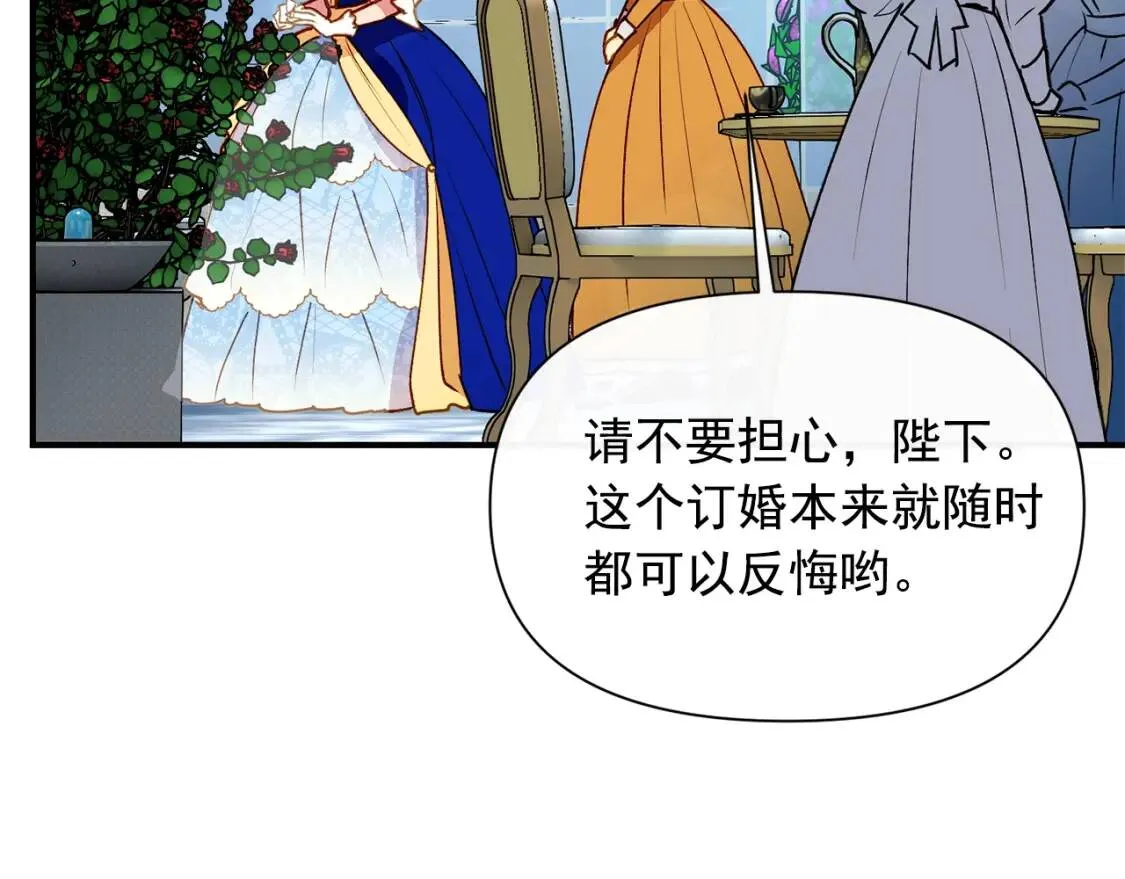 第32话 枸骨花语 第76页