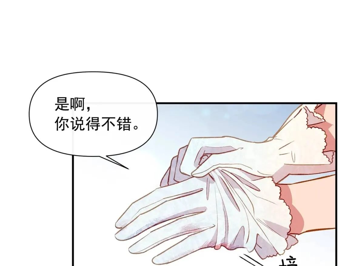 第32话 枸骨花语 第77页
