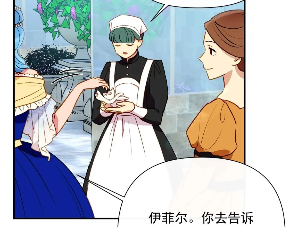 第32话 枸骨花语 第80页