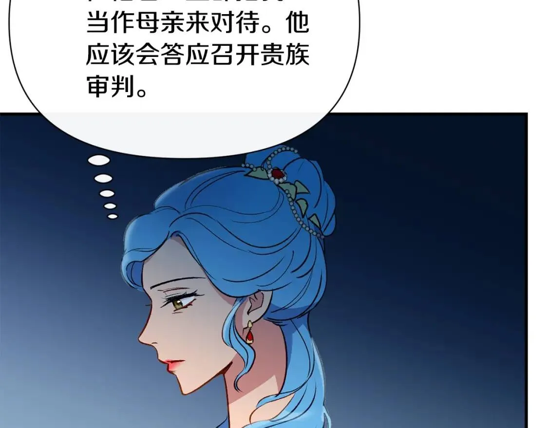 第32话 枸骨花语 第82页