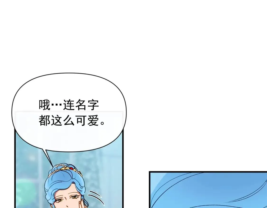 第32话 枸骨花语 第86页