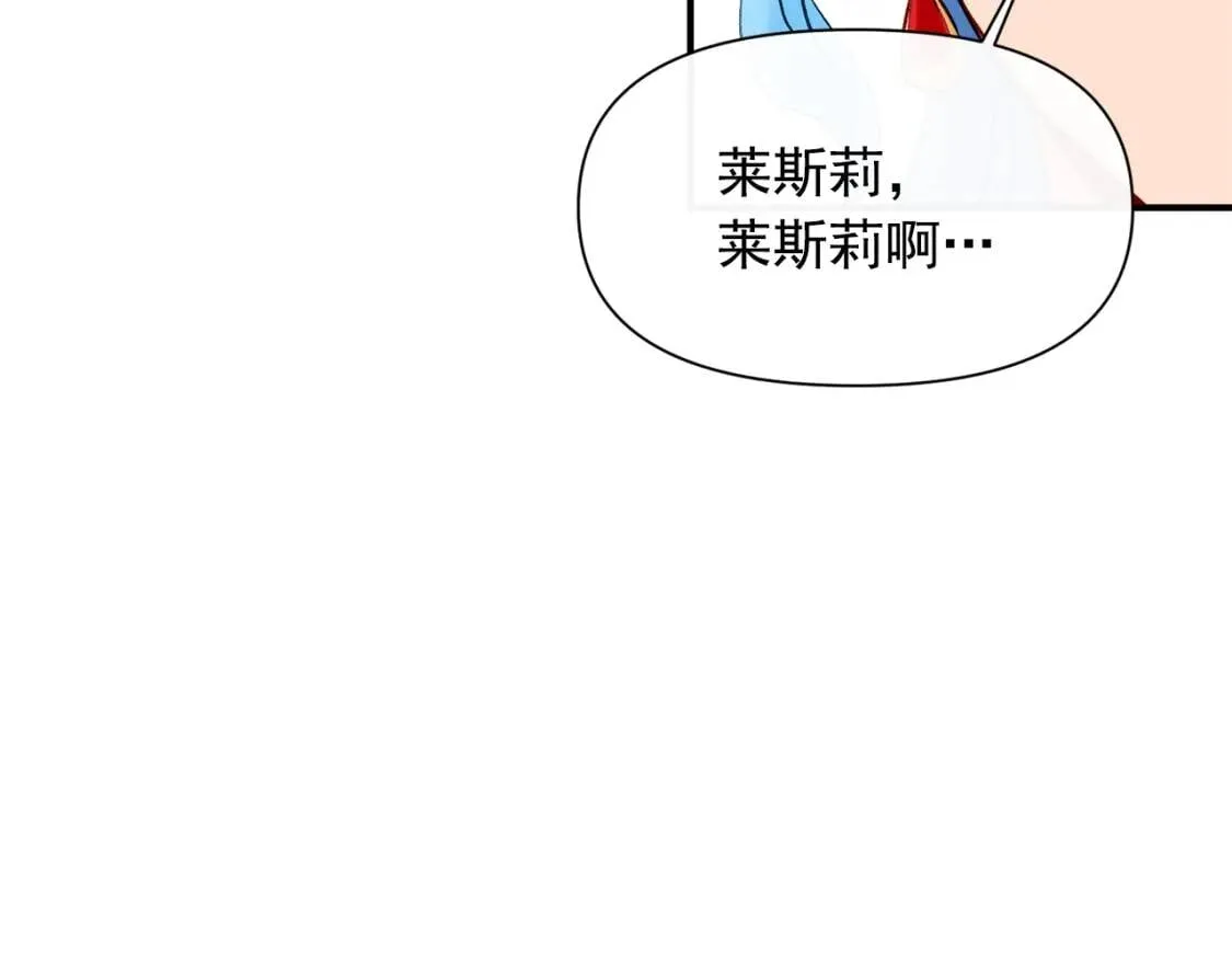 第32话 枸骨花语 第88页
