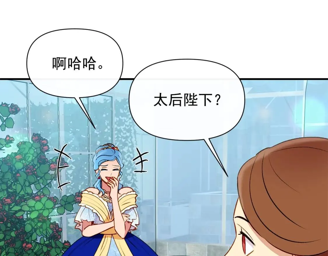 第32话 枸骨花语 第89页