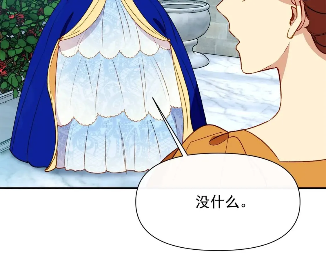 第32话 枸骨花语 第90页