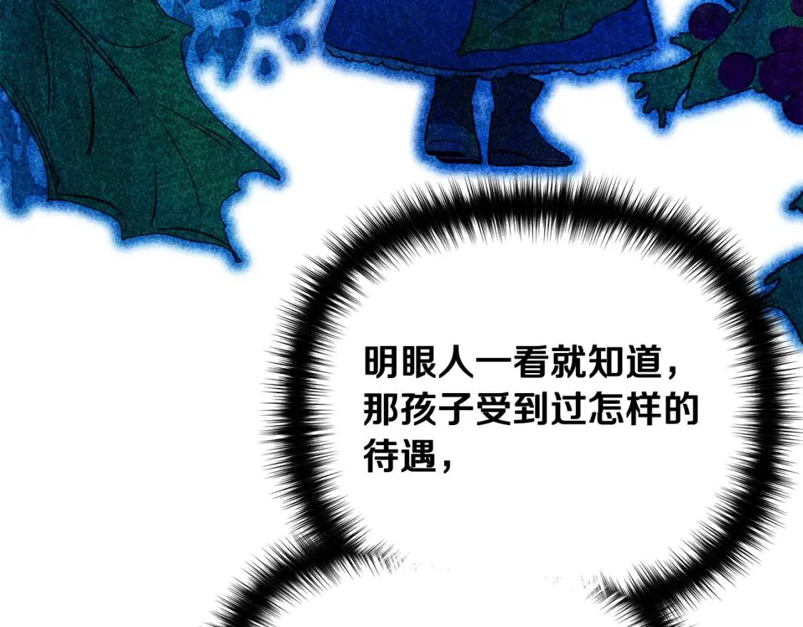 第32话 枸骨花语 第95页