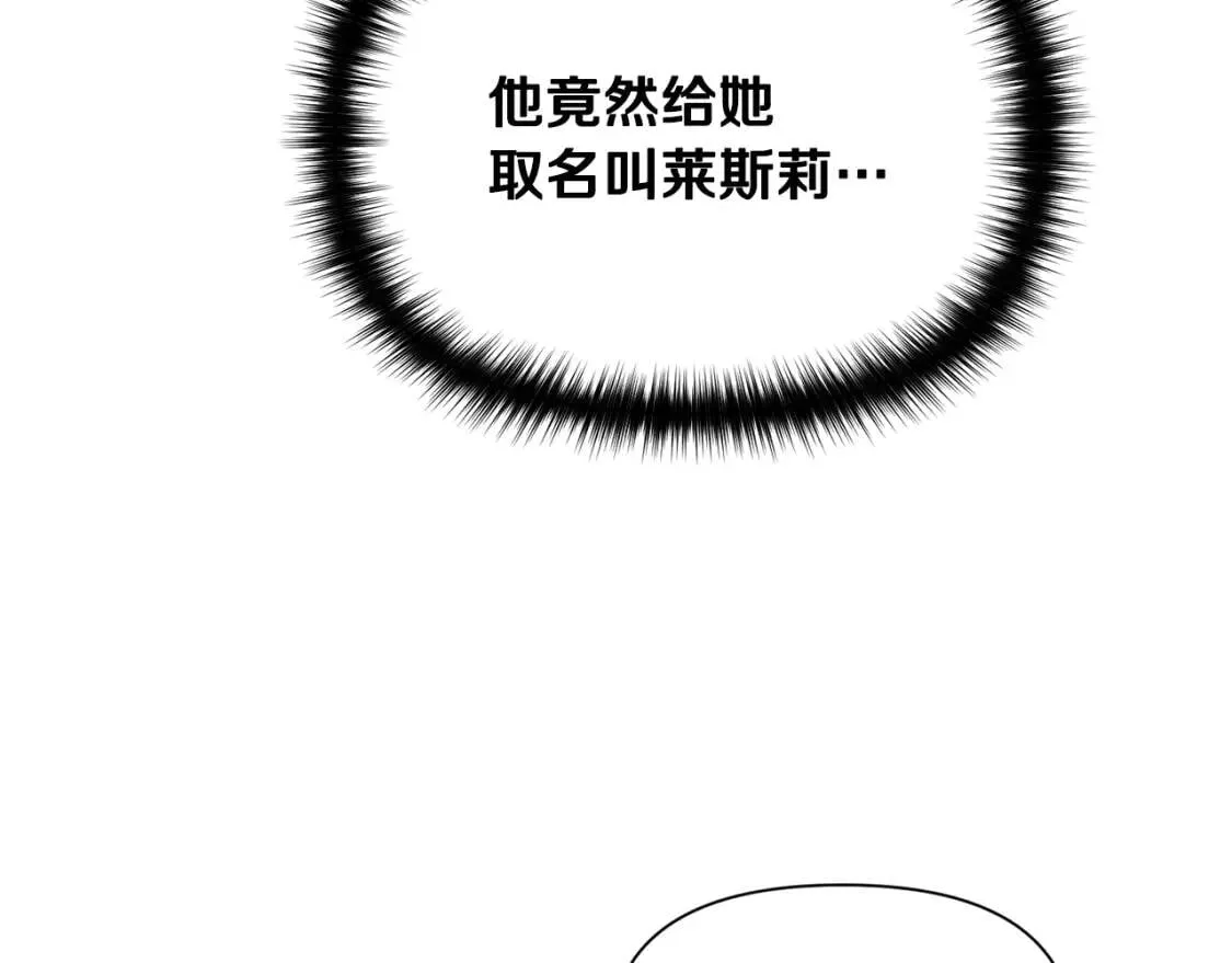 第32话 枸骨花语 第96页
