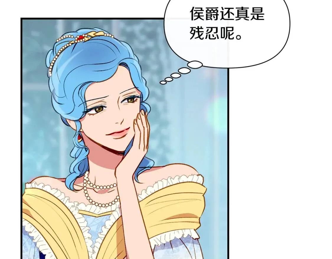 第32话 枸骨花语 第97页