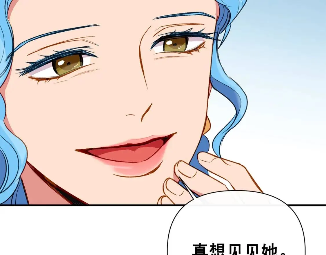 第32话 枸骨花语 第99页