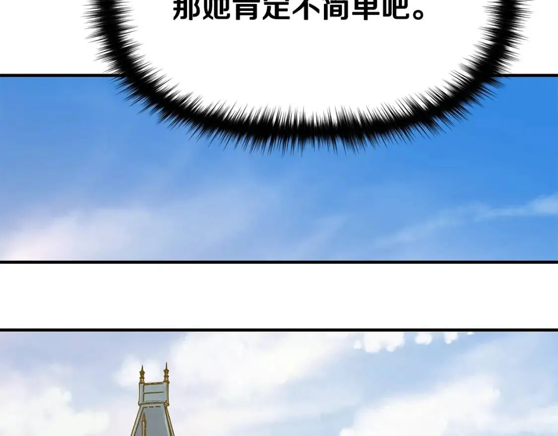第32话 枸骨花语 第102页