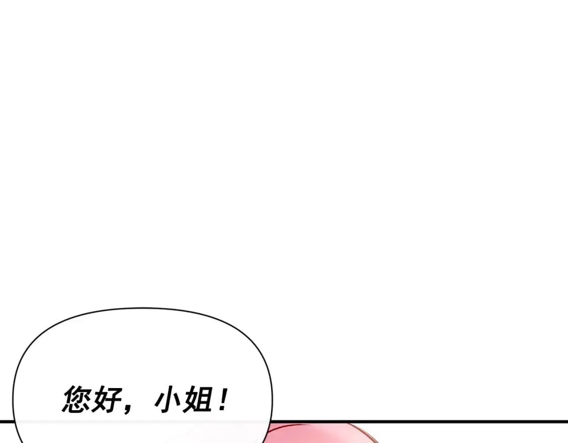 第32话 枸骨花语 第105页