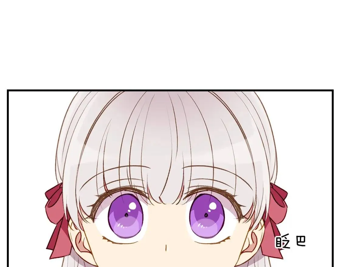 第32话 枸骨花语 第107页
