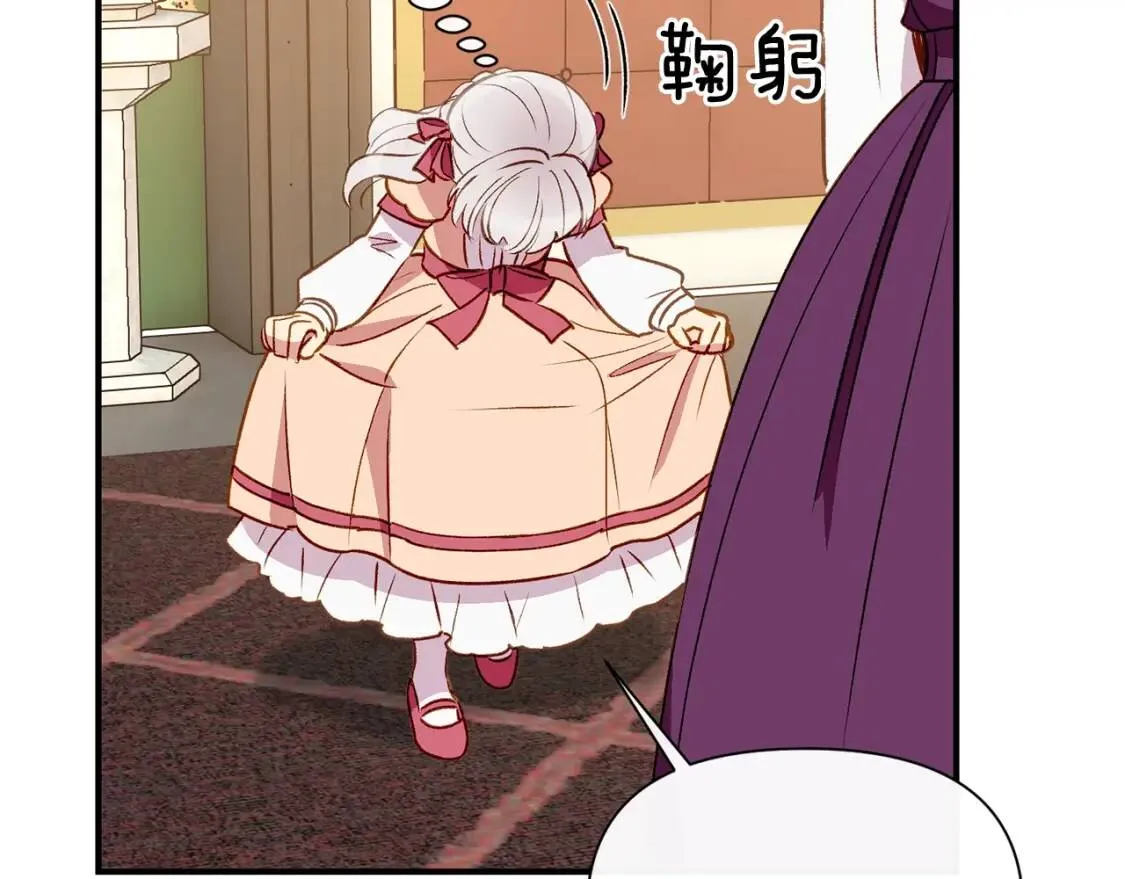 第32话 枸骨花语 第113页