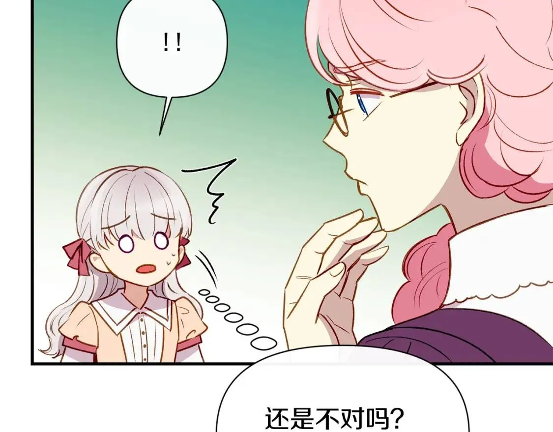 第32话 枸骨花语 第115页