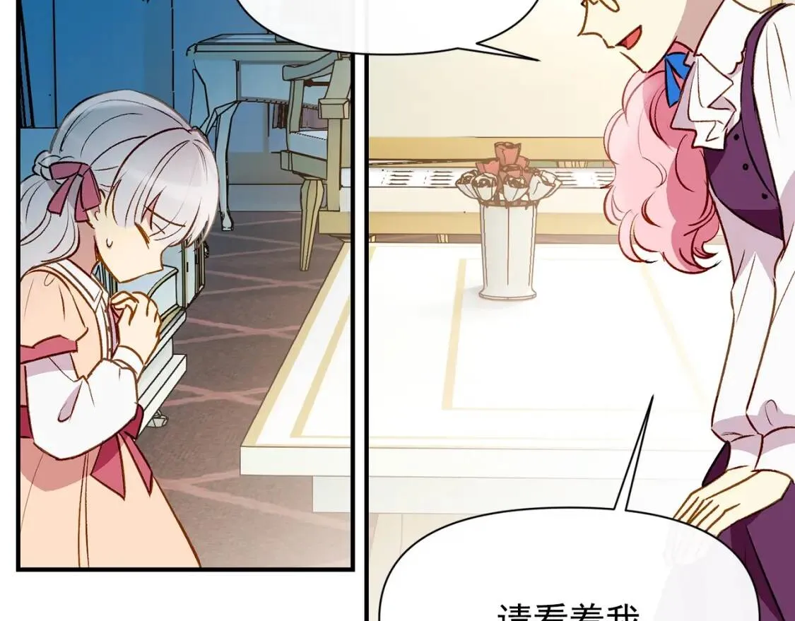 第32话 枸骨花语 第121页