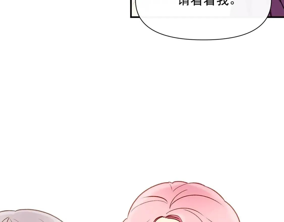 第32话 枸骨花语 第122页