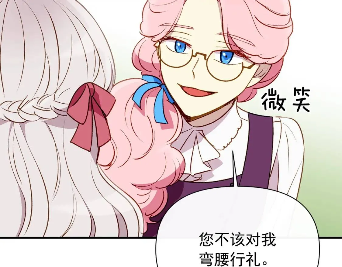第32话 枸骨花语 第123页