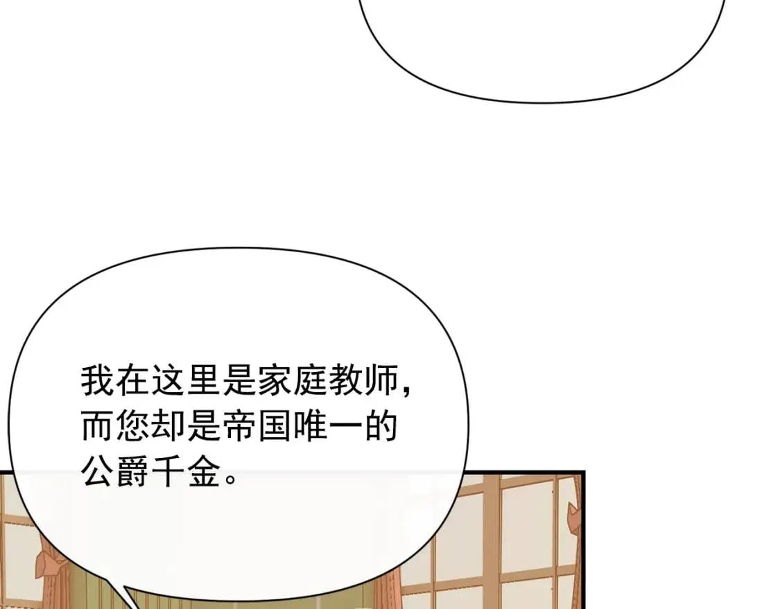 第32话 枸骨花语 第124页