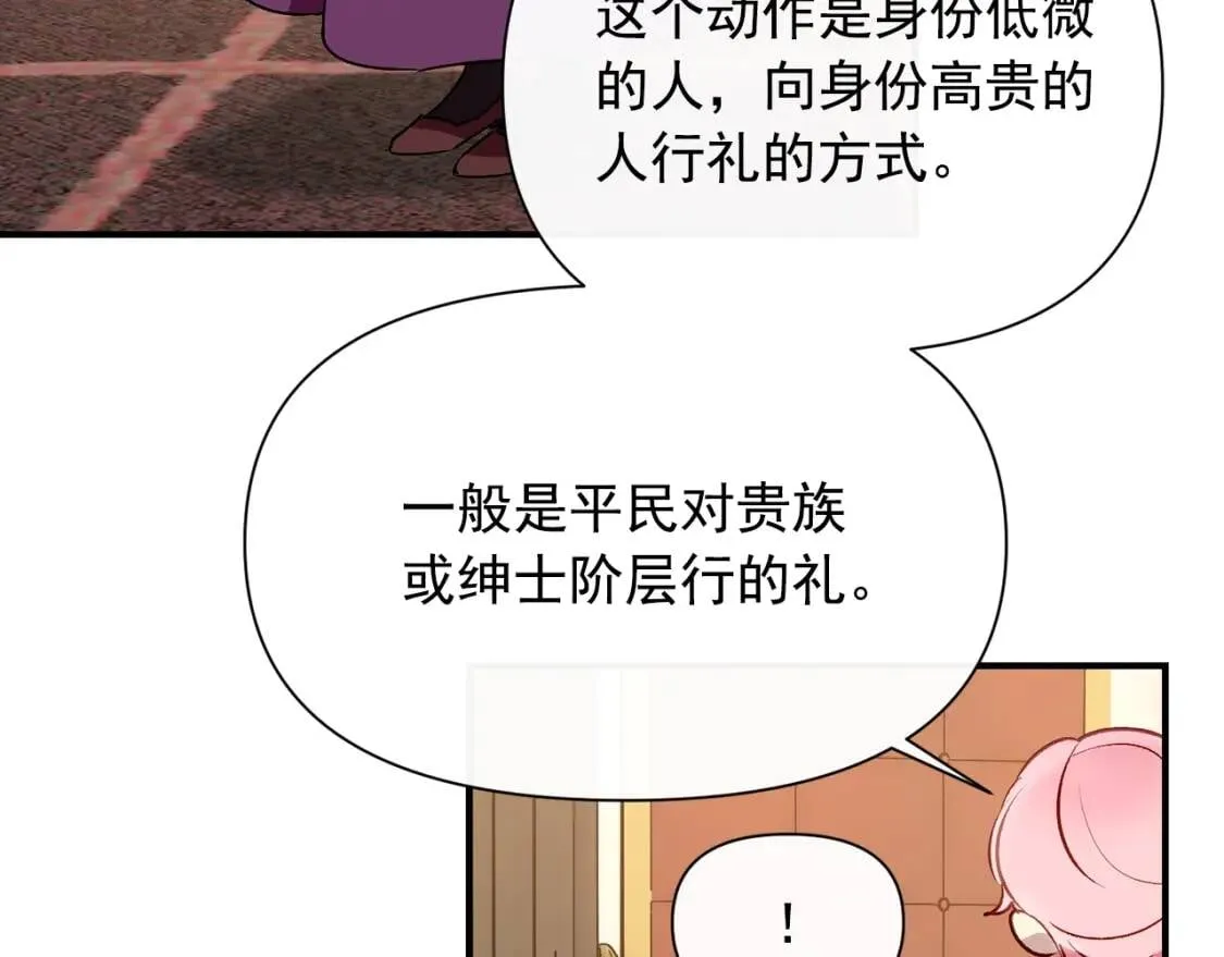 第32话 枸骨花语 第126页