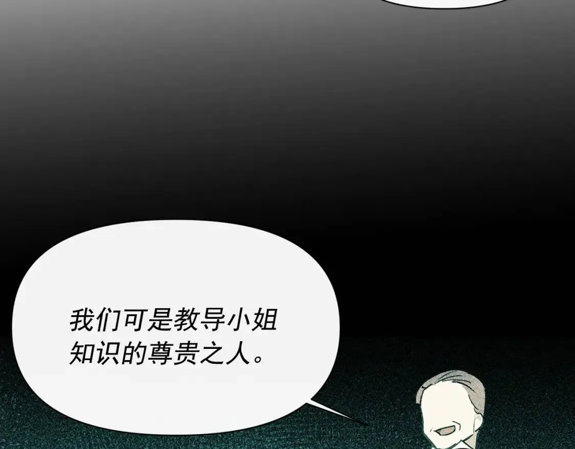 第32话 枸骨花语 第128页