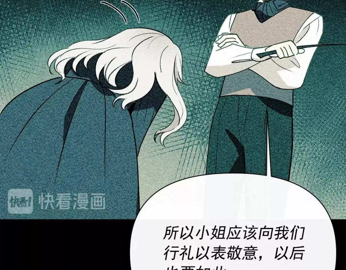 第32话 枸骨花语 第129页