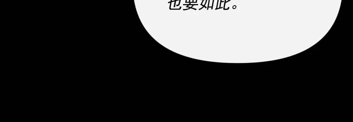 第32话 枸骨花语 第130页