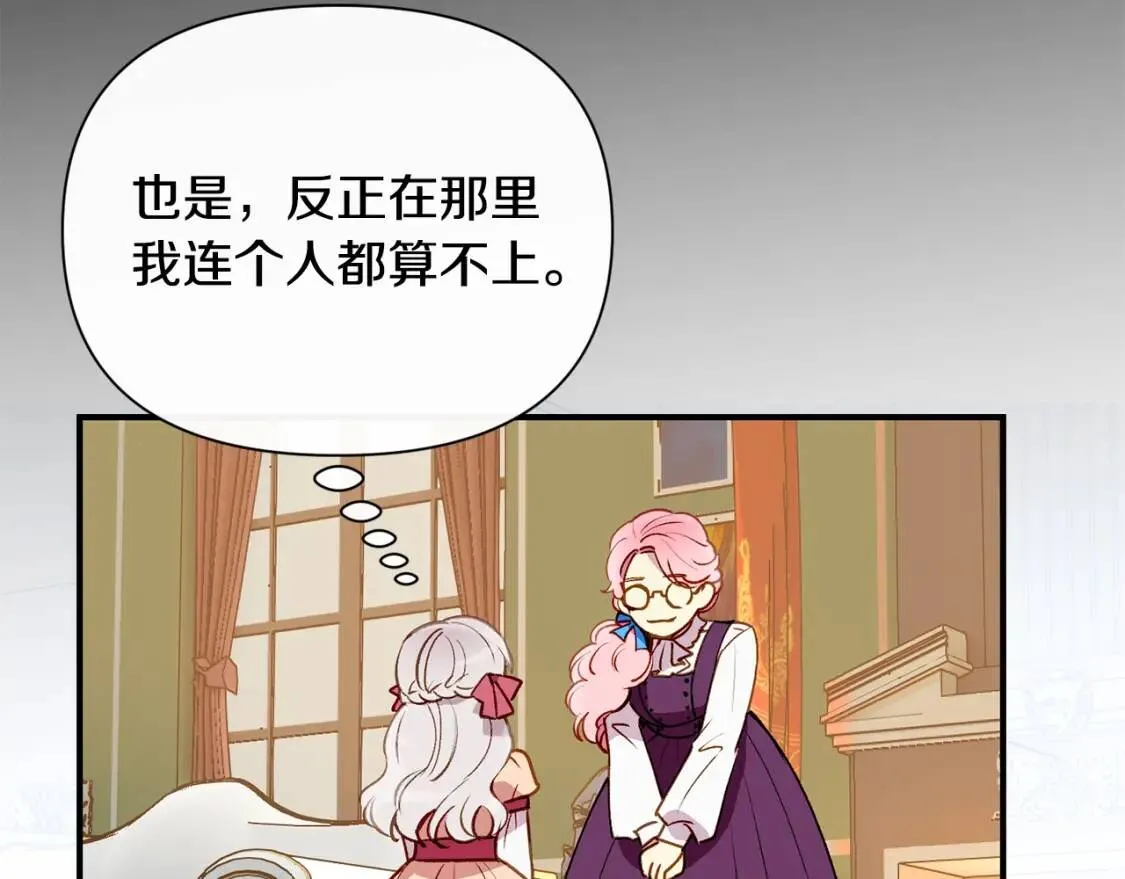 第32话 枸骨花语 第132页