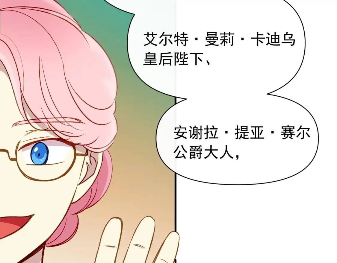 第32话 枸骨花语 第135页