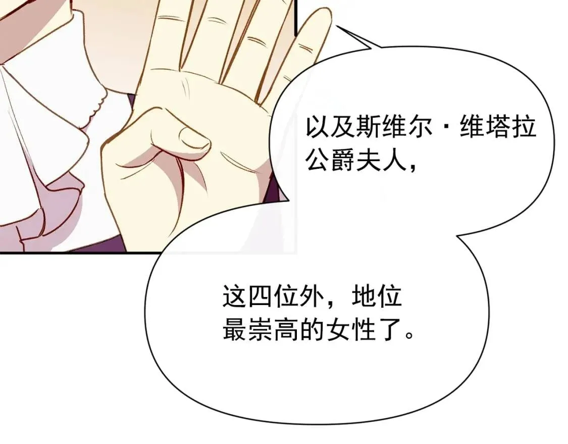 第32话 枸骨花语 第136页
