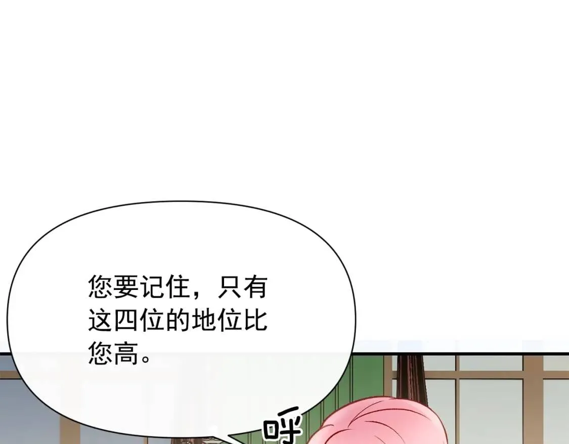 第32话 枸骨花语 第137页