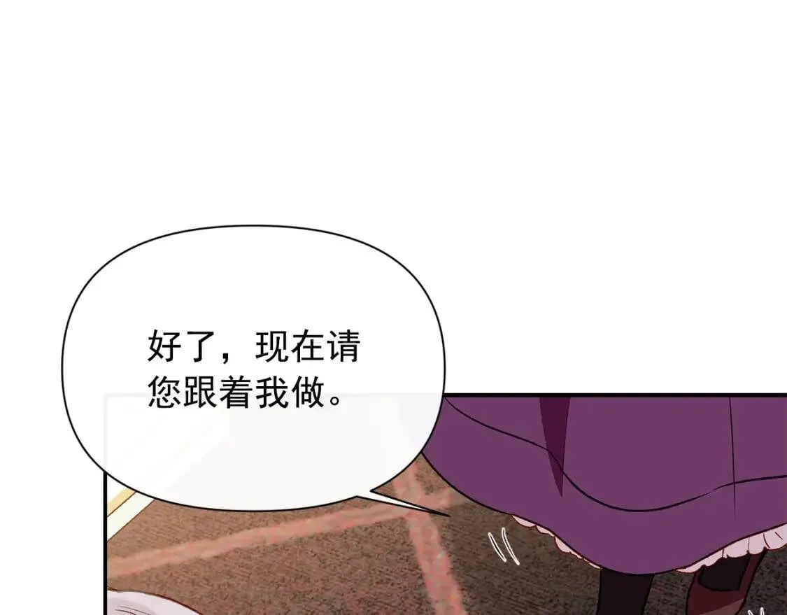 第32话 枸骨花语 第139页
