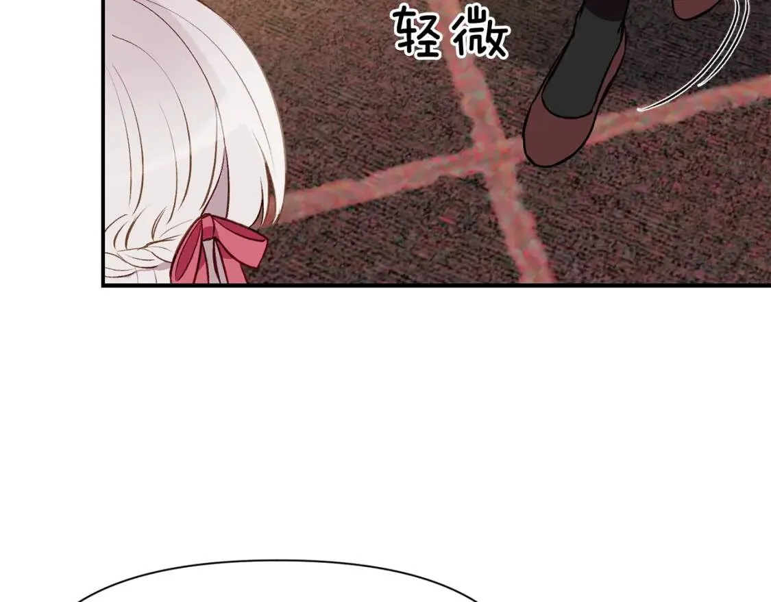 第32话 枸骨花语 第140页