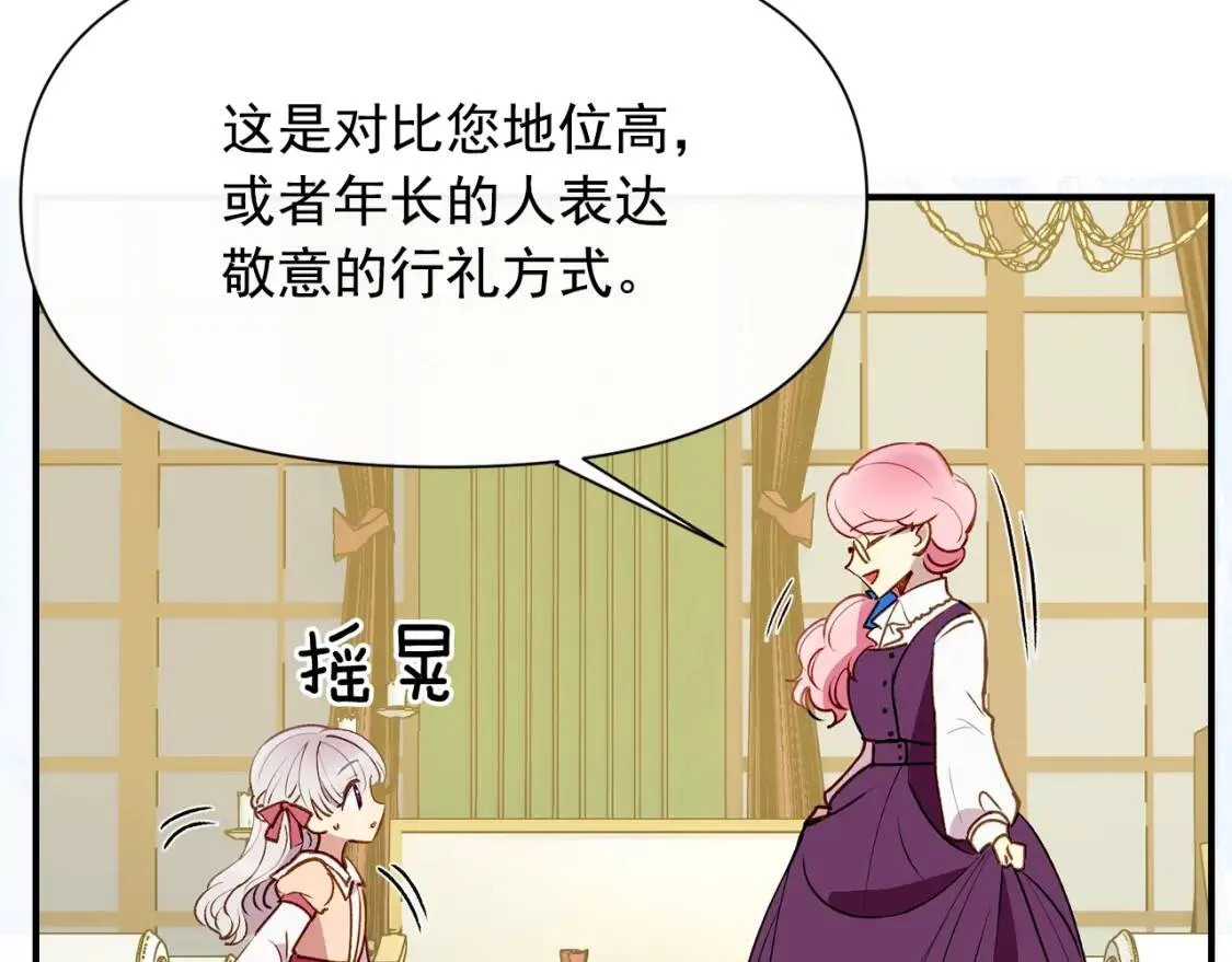 第32话 枸骨花语 第141页