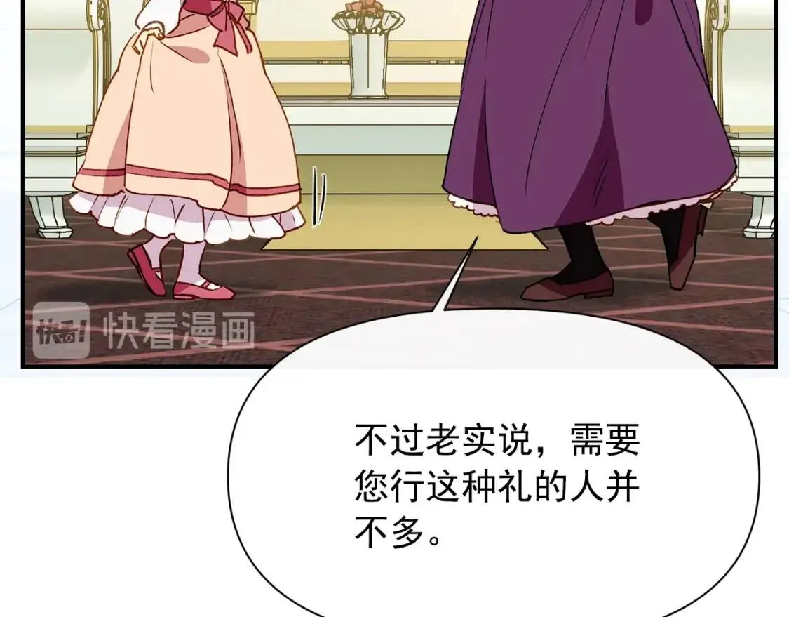 第32话 枸骨花语 第142页