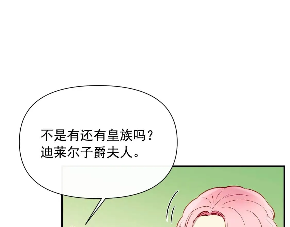 第32话 枸骨花语 第144页