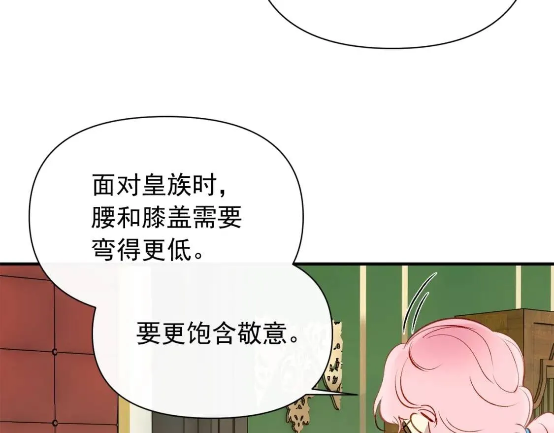 第32话 枸骨花语 第146页
