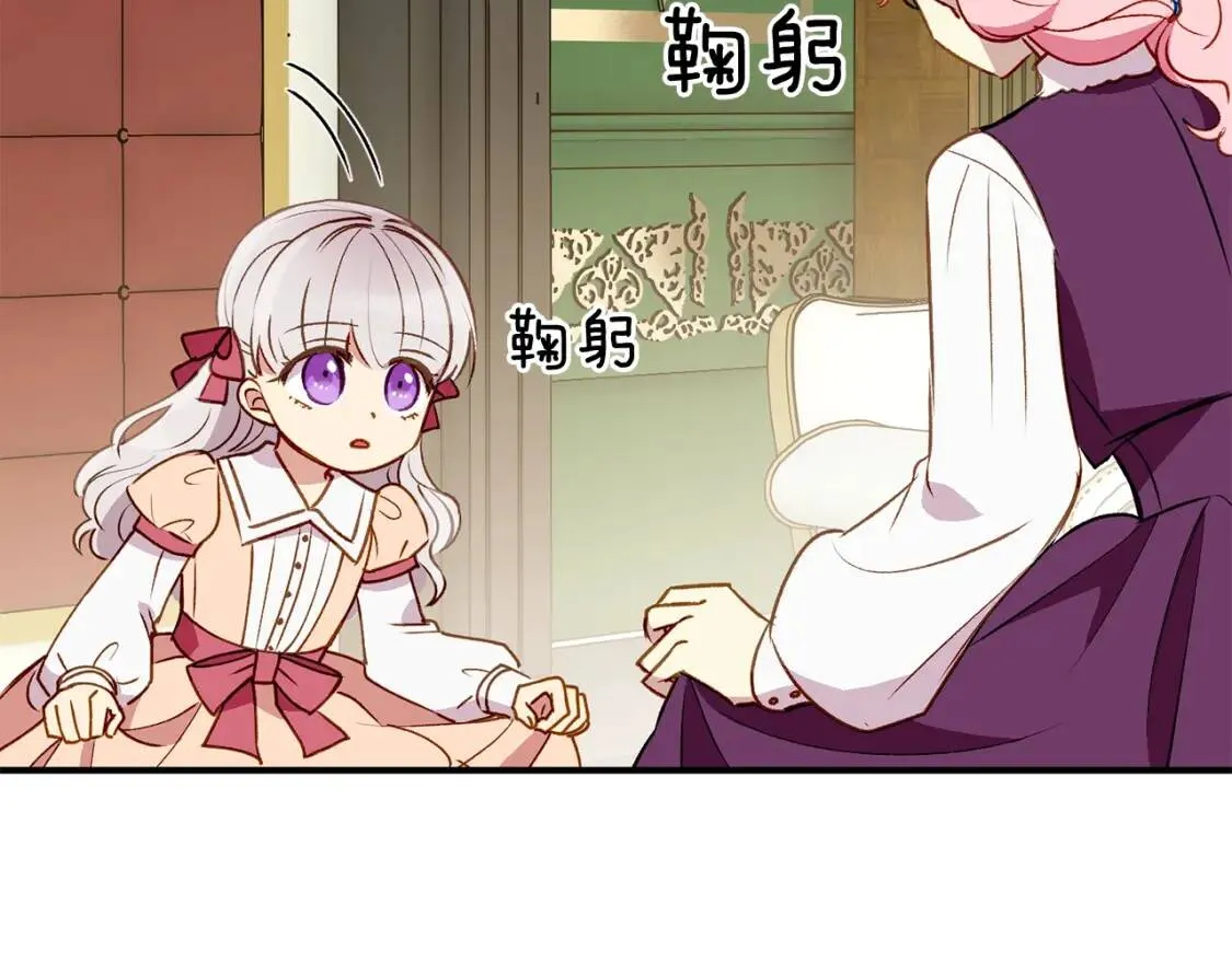 第32话 枸骨花语 第147页