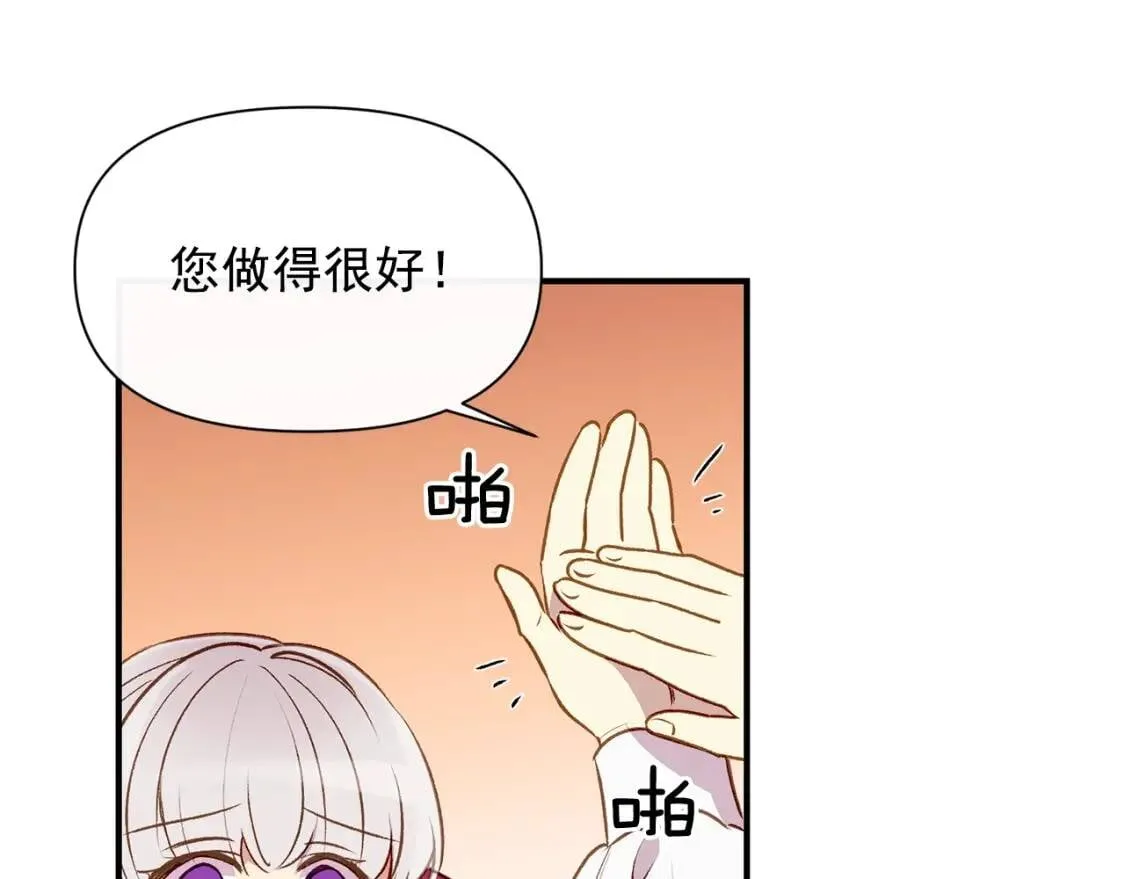 第32话 枸骨花语 第148页