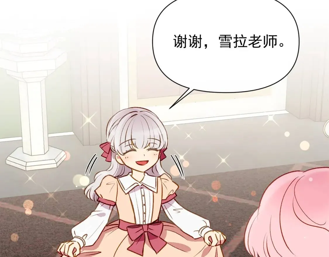 第32话 枸骨花语 第151页