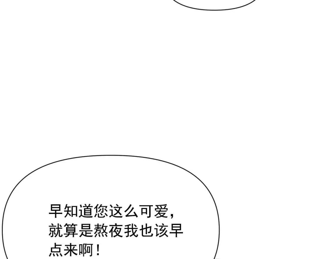 第32话 枸骨花语 第153页