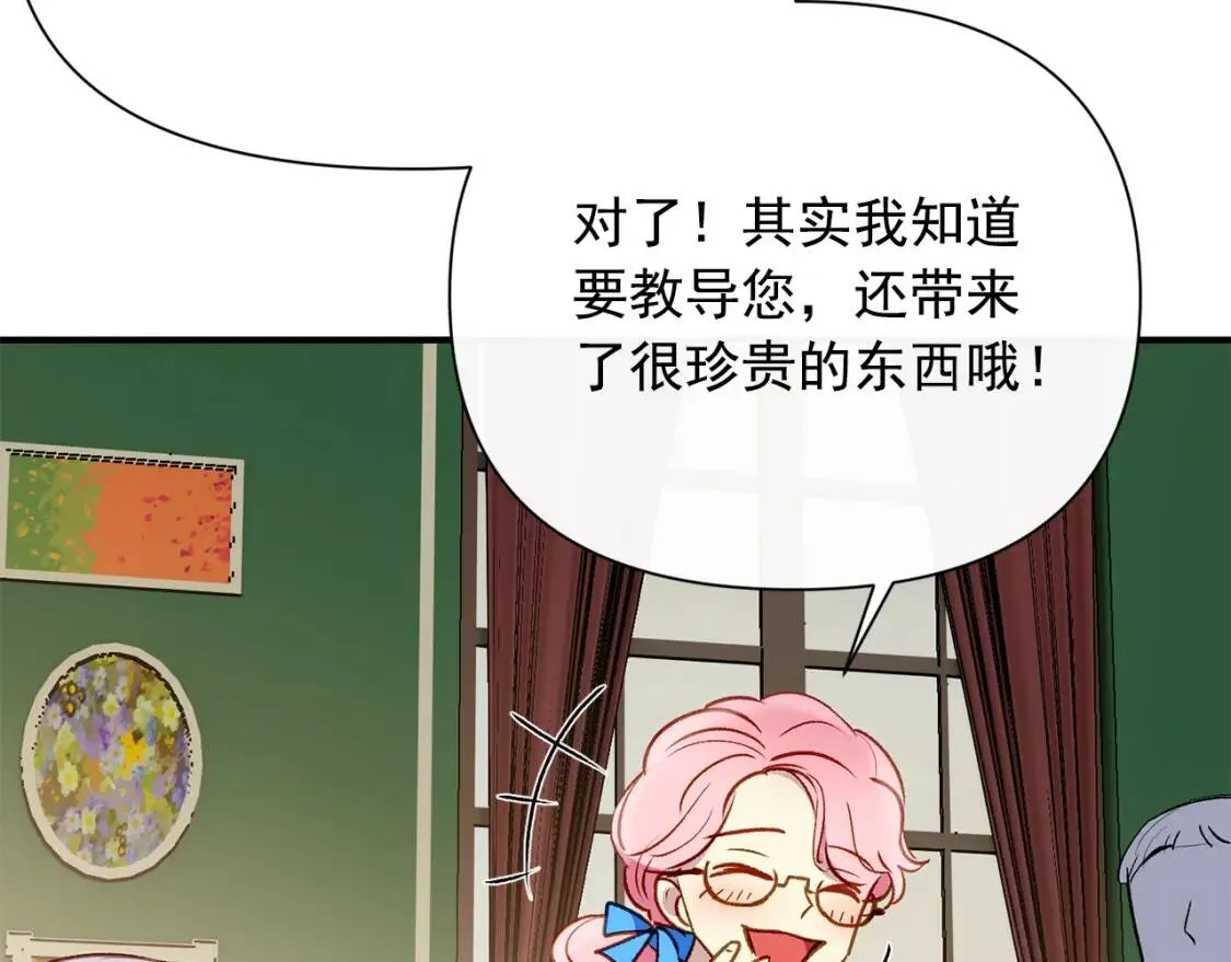第32话 枸骨花语 第154页