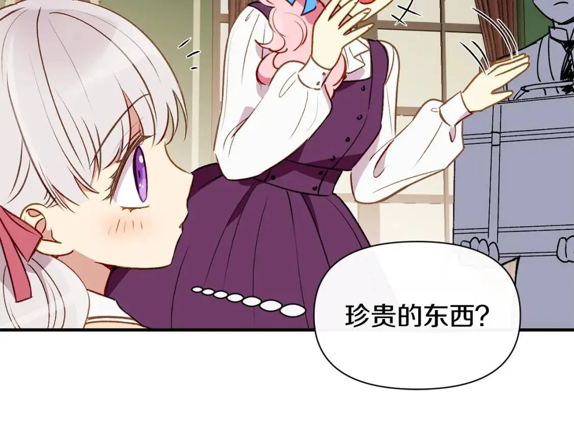 第32话 枸骨花语 第155页