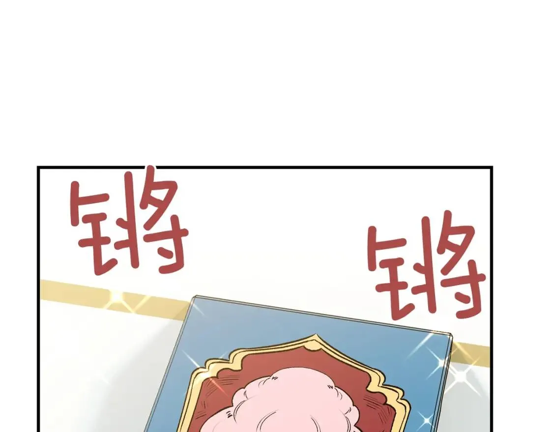 第32话 枸骨花语 第157页